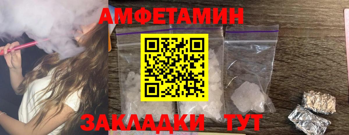 АМФЕТАМИН  Вход с VPN  Малгобек  Amphetamine Розовый 
