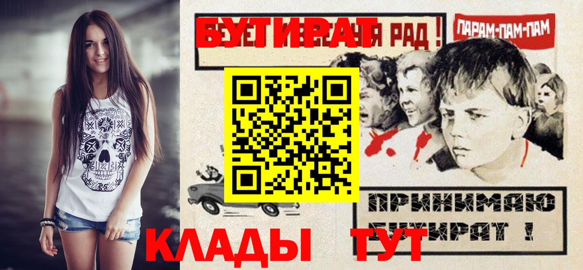 Малгобек  Бутират Butirat  Вход с VPN 