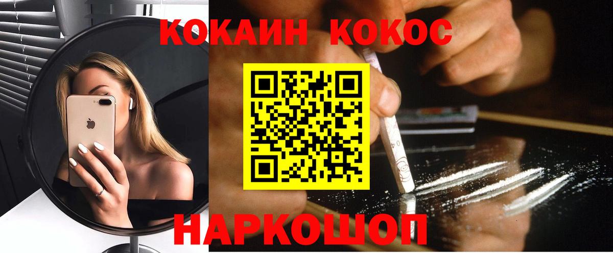 Кокаин VHQ  Cocaine Эквадор  что такое   Кокаин  Вход с VPN  Малгобек 