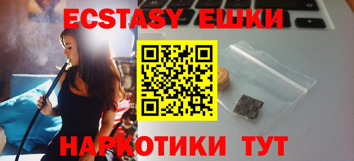 Ecstasy Cube Малгобек