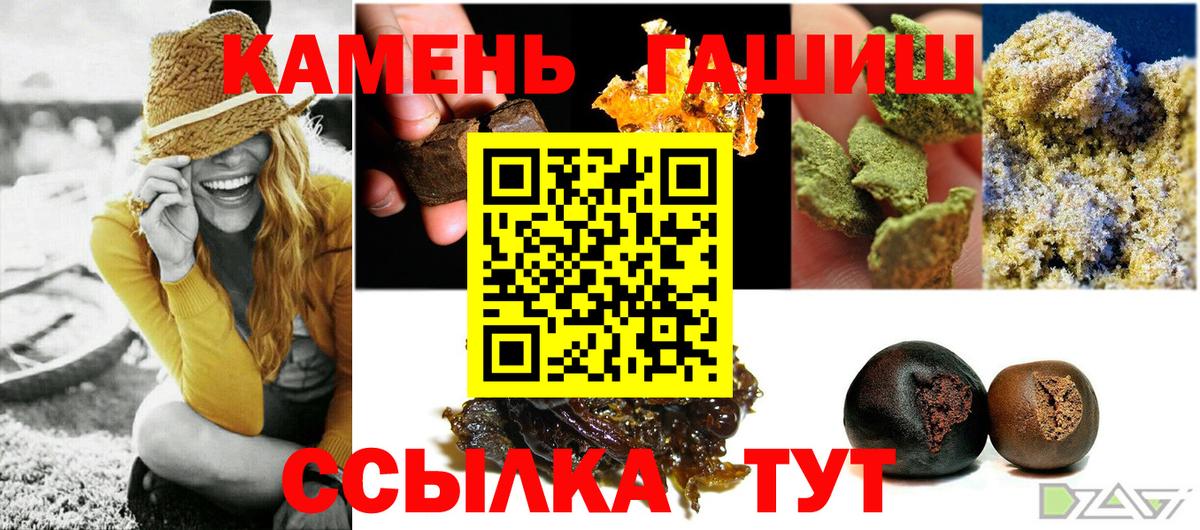 ГАШИШ хэш  ГАШ Изолятор  Вход с VPN  ГАШ  Малгобек 
