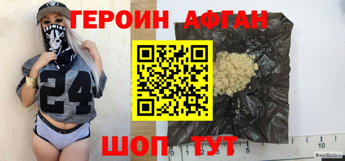 ГЕРОИН VHQ  Вход с VPN  Малгобек 