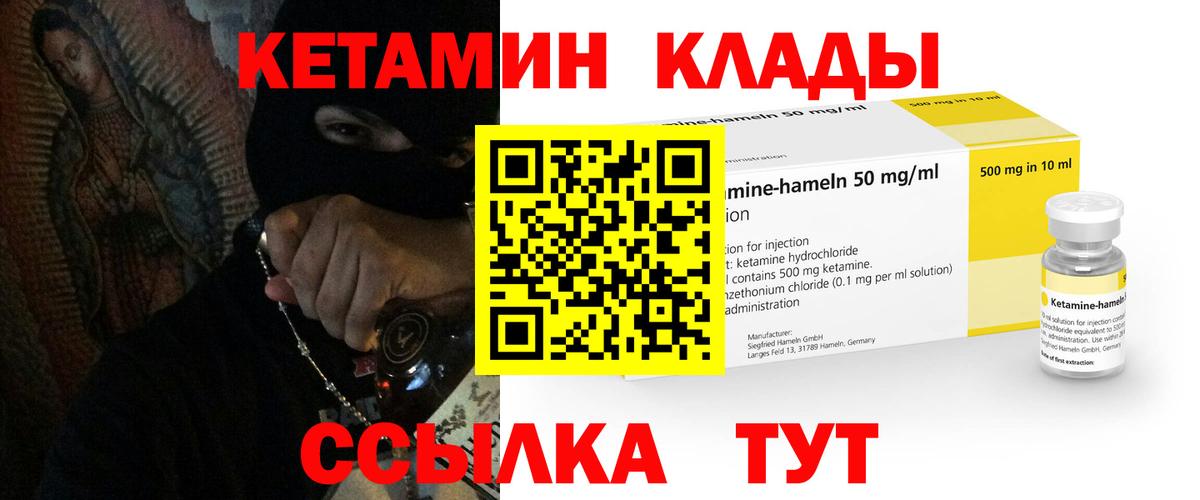 Кетамин VHQ Малгобек