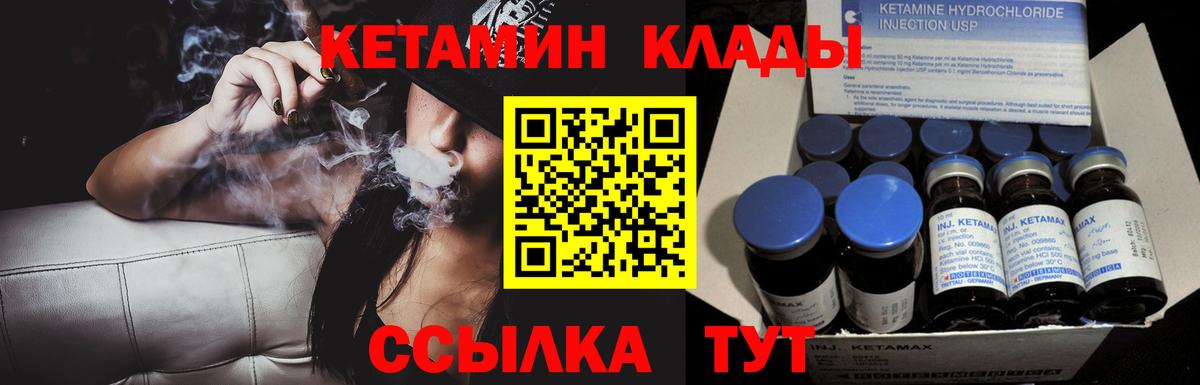 КЕТАМИН VHQ  Кетамин VHQ  Вход с VPN  Малгобек 