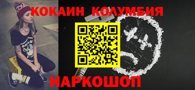кокаин колумбия Бузулук