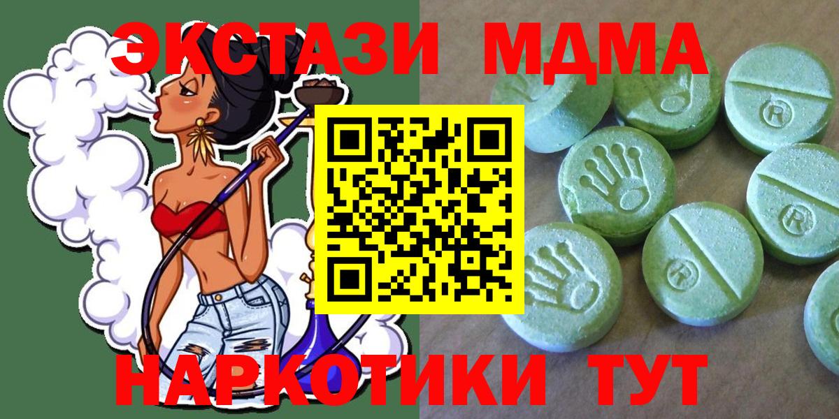 МДМА crystal  Вход с VPN  Малгобек  МДМА crystal 