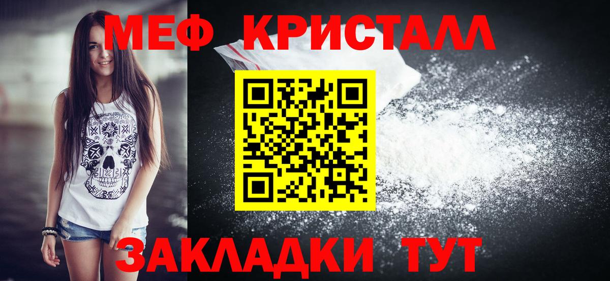 Меф мяу мяу  МЕФ мука  МЕФ  Вход с VPN  Малгобек 