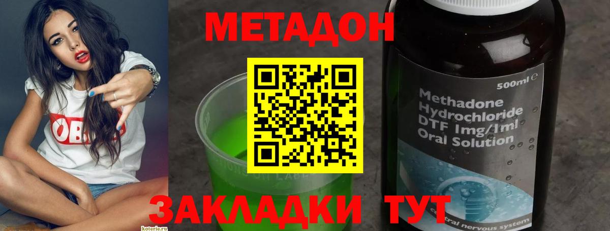 кракен как войти  Вход с VPN  Метадон белоснежный  Малгобек  МЕТАДОН methadone 
