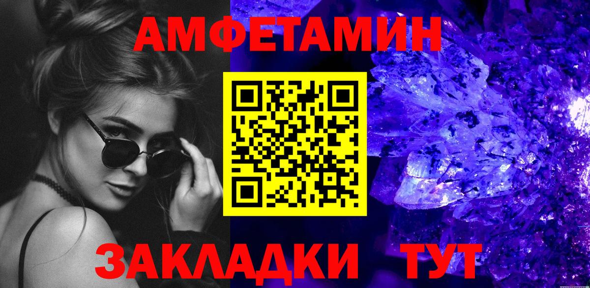 Первитин кристалл  Вход с VPN  Малгобек 