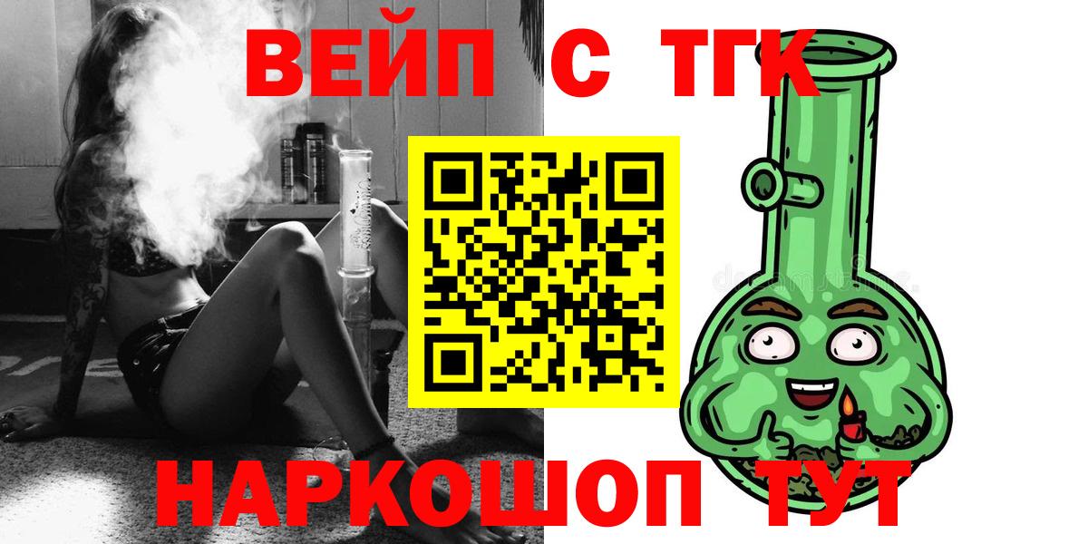 Малгобек  Дистиллят ТГК вейп  Вход с VPN  Дистиллят ТГК THC oil 