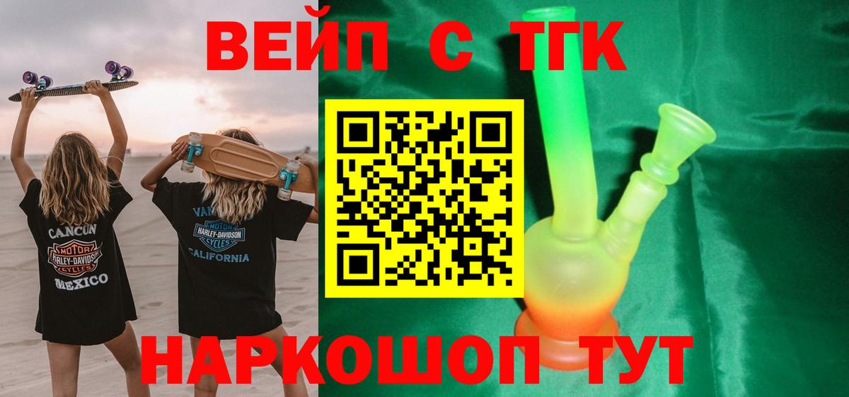 Дистиллят ТГК концентрат Малгобек